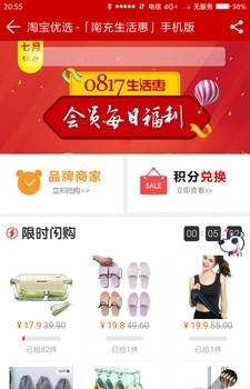 南充生活惠  v1.0.5图2