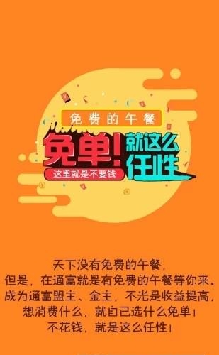 通富生活  v1.0.1图3
