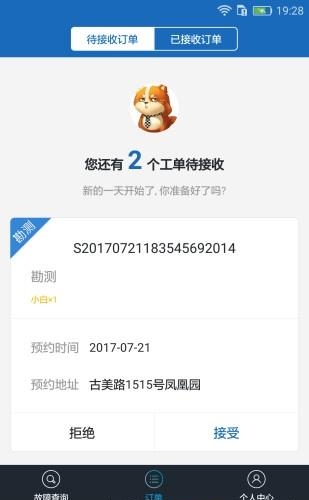 桩来了  v2.0.1图1