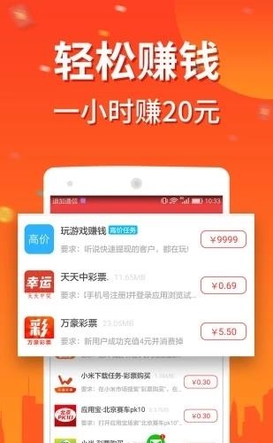 赚钱掌赚宝