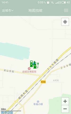 千丰充电  v3.2图3