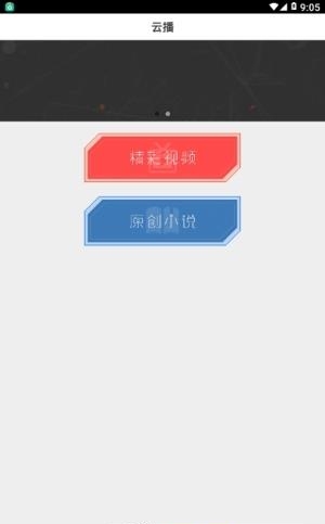 那伽世界直播  v1.1.0图3