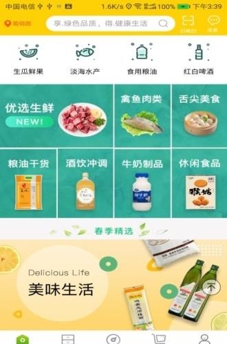 中农绿舍  v1.0图1