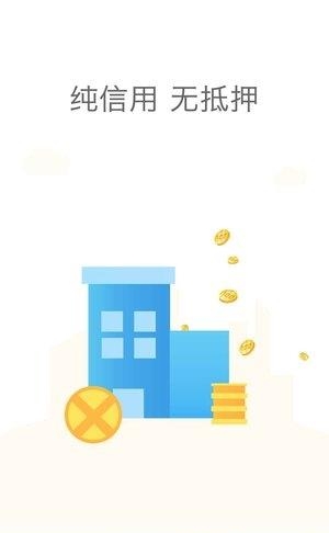 惠小微