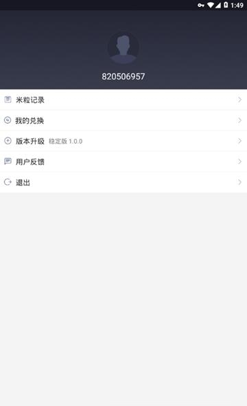 小米WiFi链  v1.0.8图2