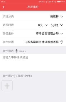 智慧城市管理