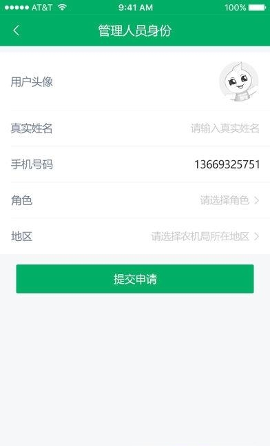 宁夏农机补贴审核  v1.1图3