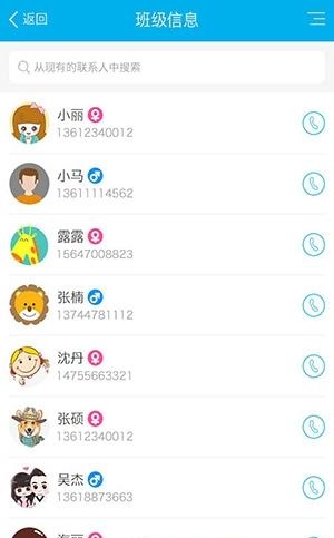 校卫士  v1.0.6图3