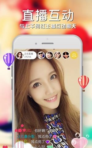 来玩直播  v1.0.3图3