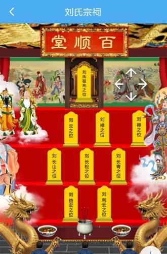云祈福