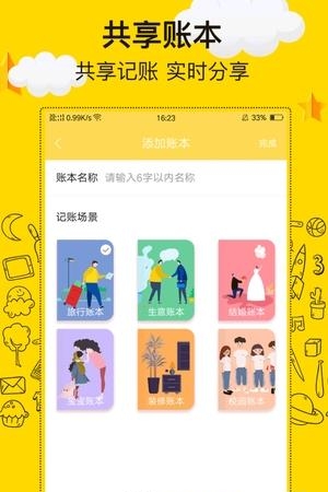 金牛记账  v1.0.0图3