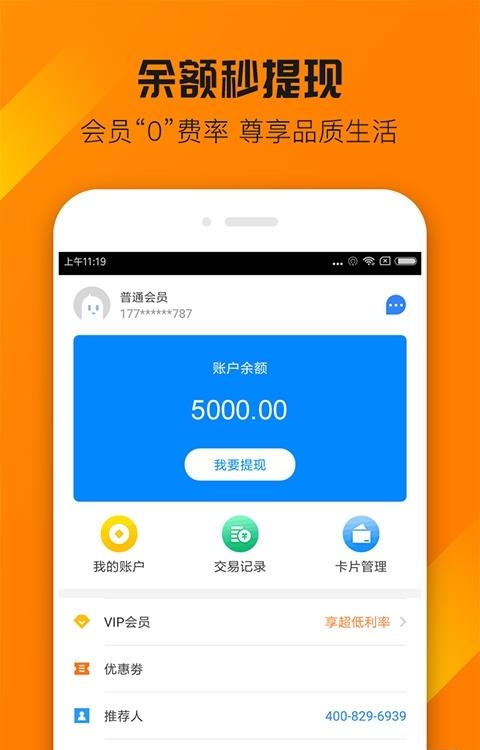 快闪付  v1.3.0图2