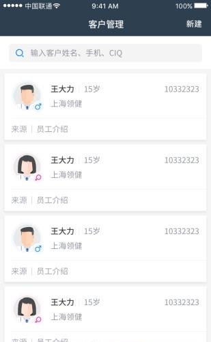 悦容医美云  v1.2.6图3