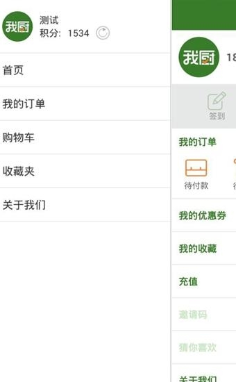 我厨  v5.2.4图1