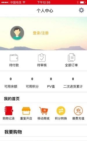 太阳神云购  v03.01.0060图2