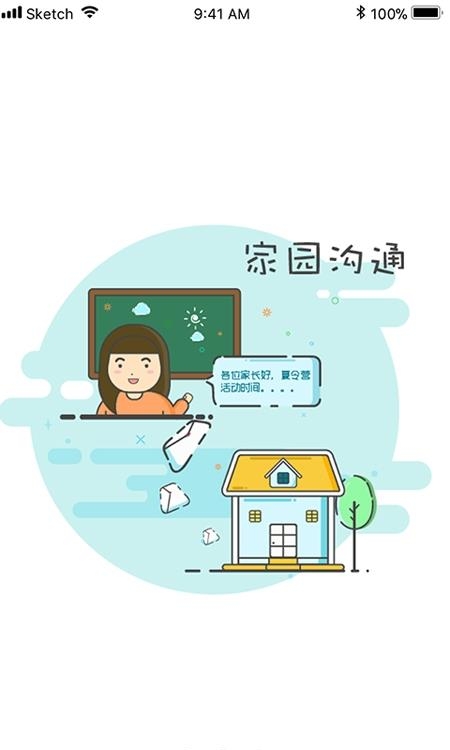 e亲宝贝  v1.0图1