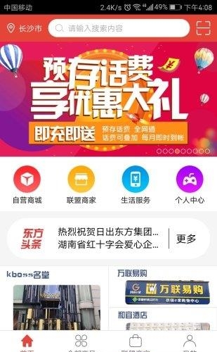 东方合伙人