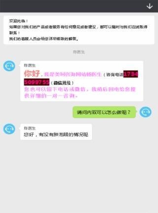美咨  v1.0图2