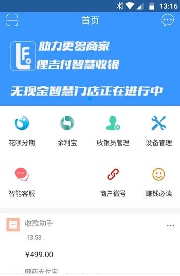 俚吉付  v1.4.0图3