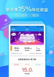 寓锡金服  v1.0.13图3