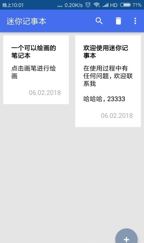 迷你记事本  v1.0图1