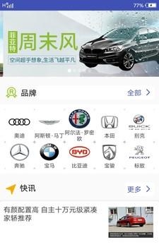 新车对比导购  v1.0图3