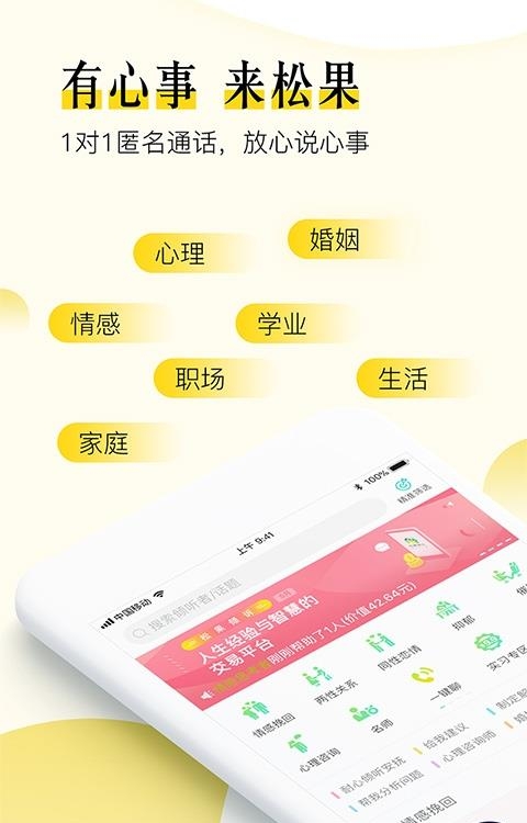 松果极速版  v5.0.6.0图3