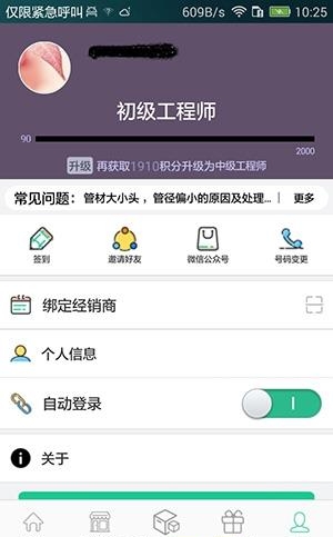 鸿雁安家