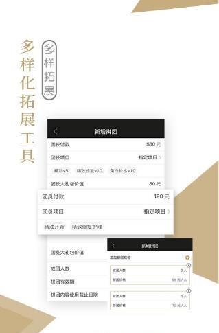 美柠店主  v3.1.6图3