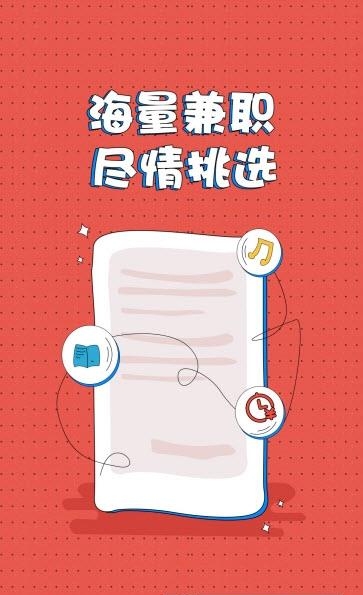 兼职糯米狗  v1.3.3图3