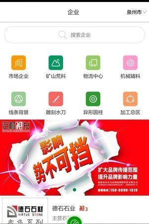 石材秘书  v4.4.18图4