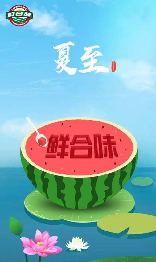 鲜合味  v0.1.0图3