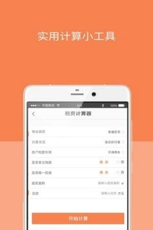房川川  v1.3.0图3
