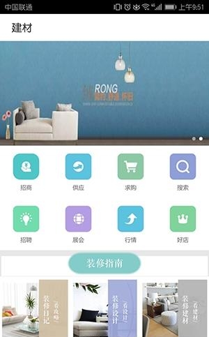 龙腾建材网  v1.0图1