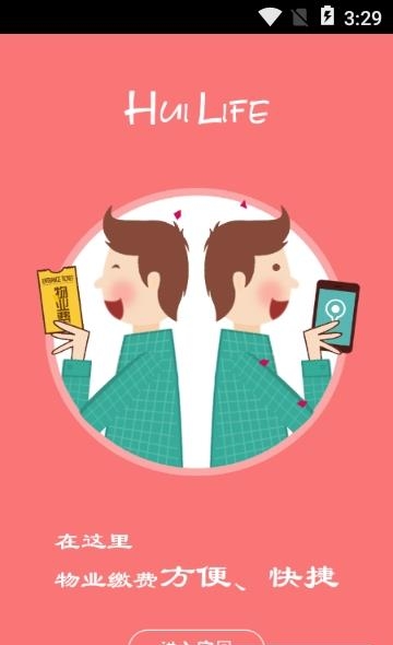汇Life手机版  v1.0.1图1