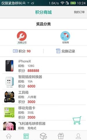 鸿雁安家  v1.1.1图1