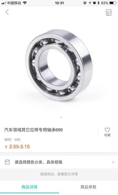 环驰轴承