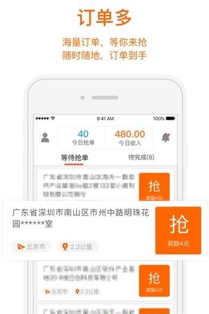 阿拉递收件端