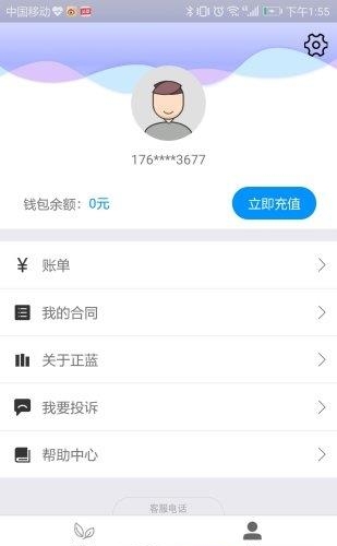 正蓝节能  v3.1.1图2