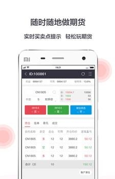 指数天下活动版  v1.0图3