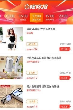 淘给券  v1.5.3图2