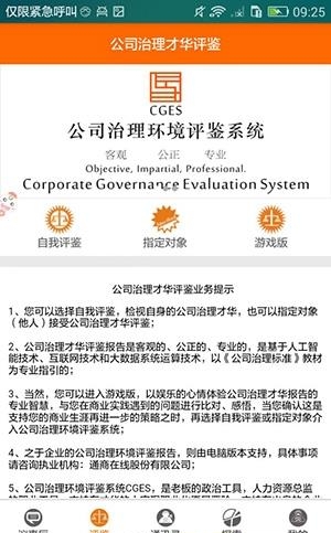 董事互联网