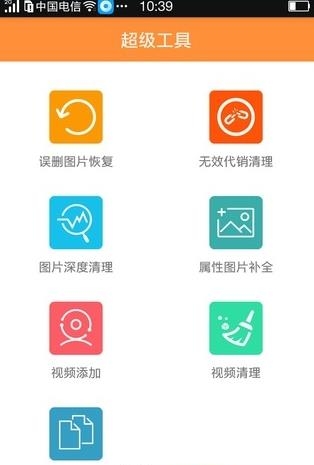 全能铺货王  v1.0图3