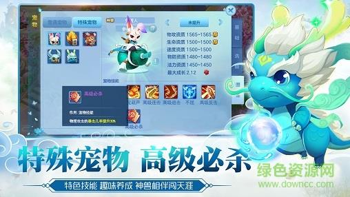 仙侣传奇  v1.15.0326图2