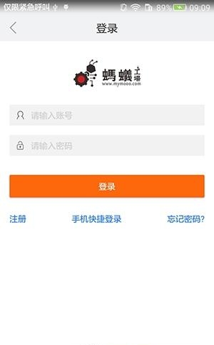蚂蚁工场