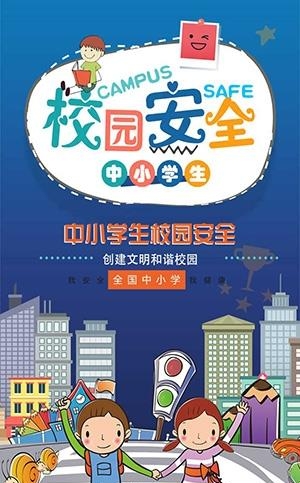 校卫士  v1.0.6图1