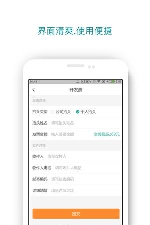 风帆出行  v5.4.2图3