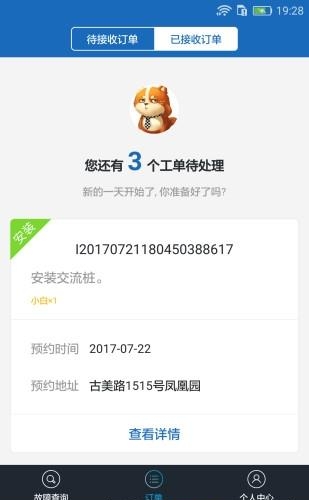 桩来了