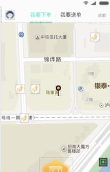LK共享快递  v2.0图5