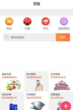余额淘  v1.5.5图4